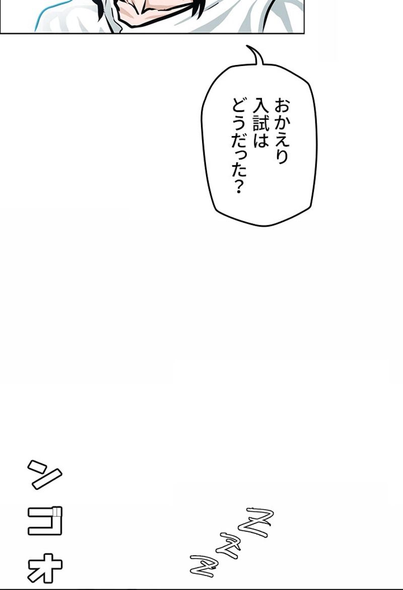 極道高校生 - 第159話 - Page 4