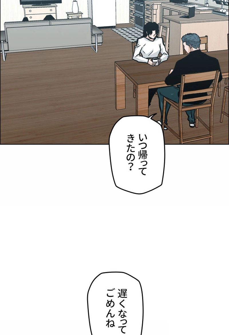 極道高校生 - 第159話 - Page 6