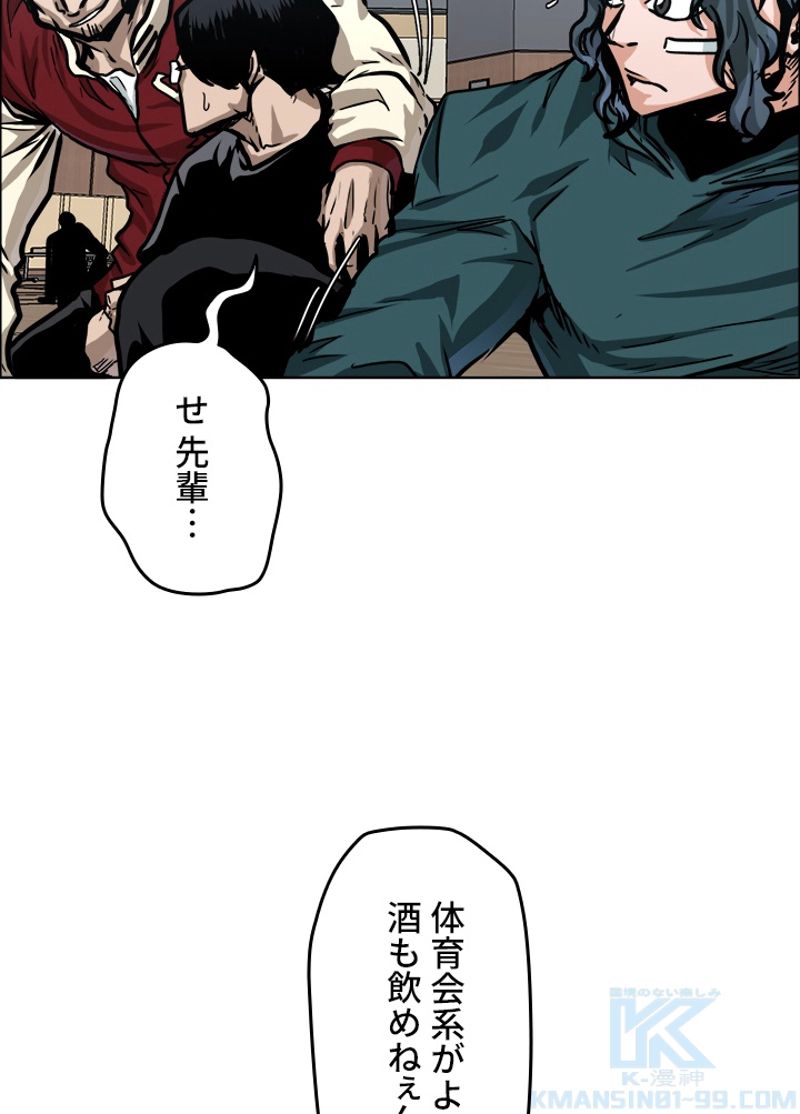 極道高校生 - 第160話 - Page 47