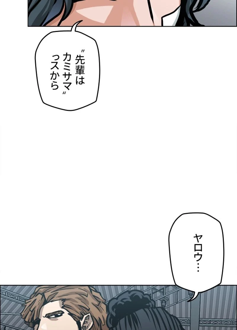 極道高校生 - 第160話 - Page 55