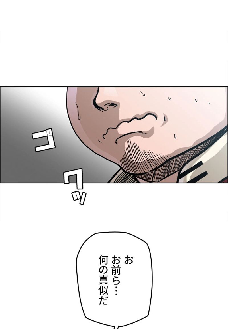 極道高校生 - 第161話 - Page 22