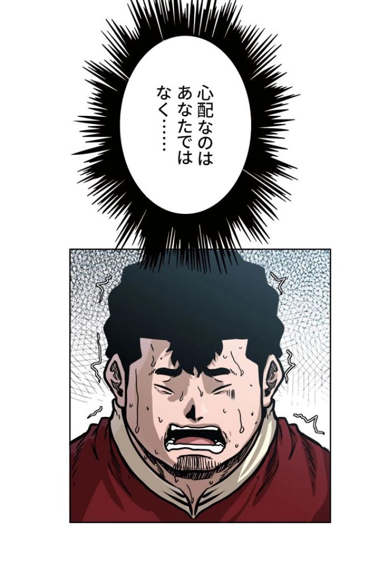 極道高校生 - 第161話 - Page 30