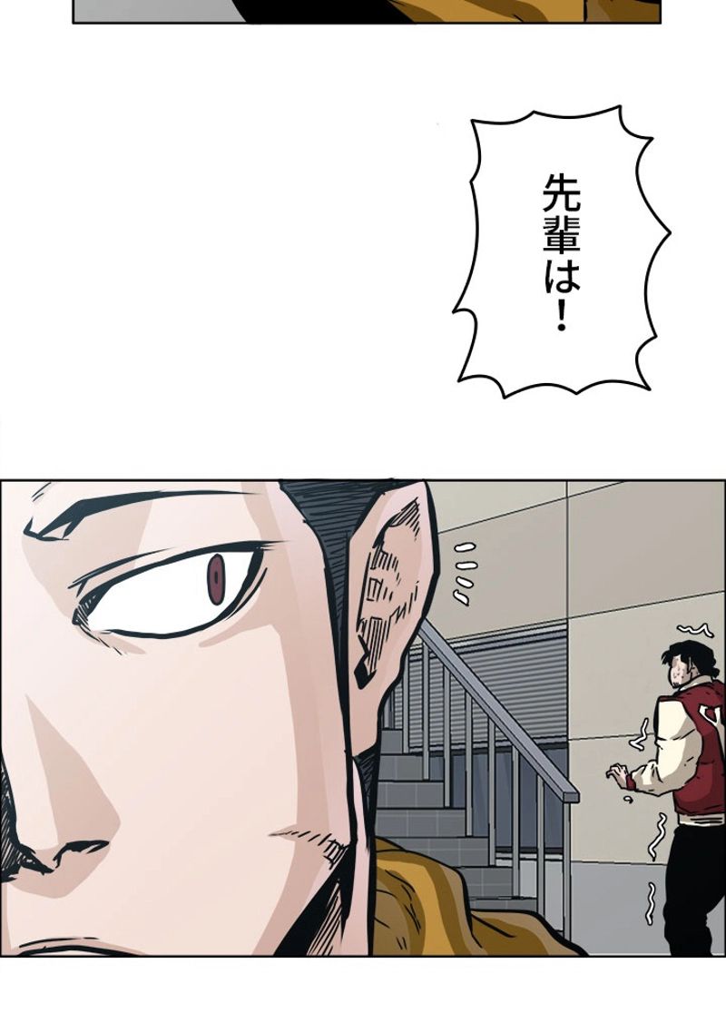 極道高校生 - 第161話 - Page 57