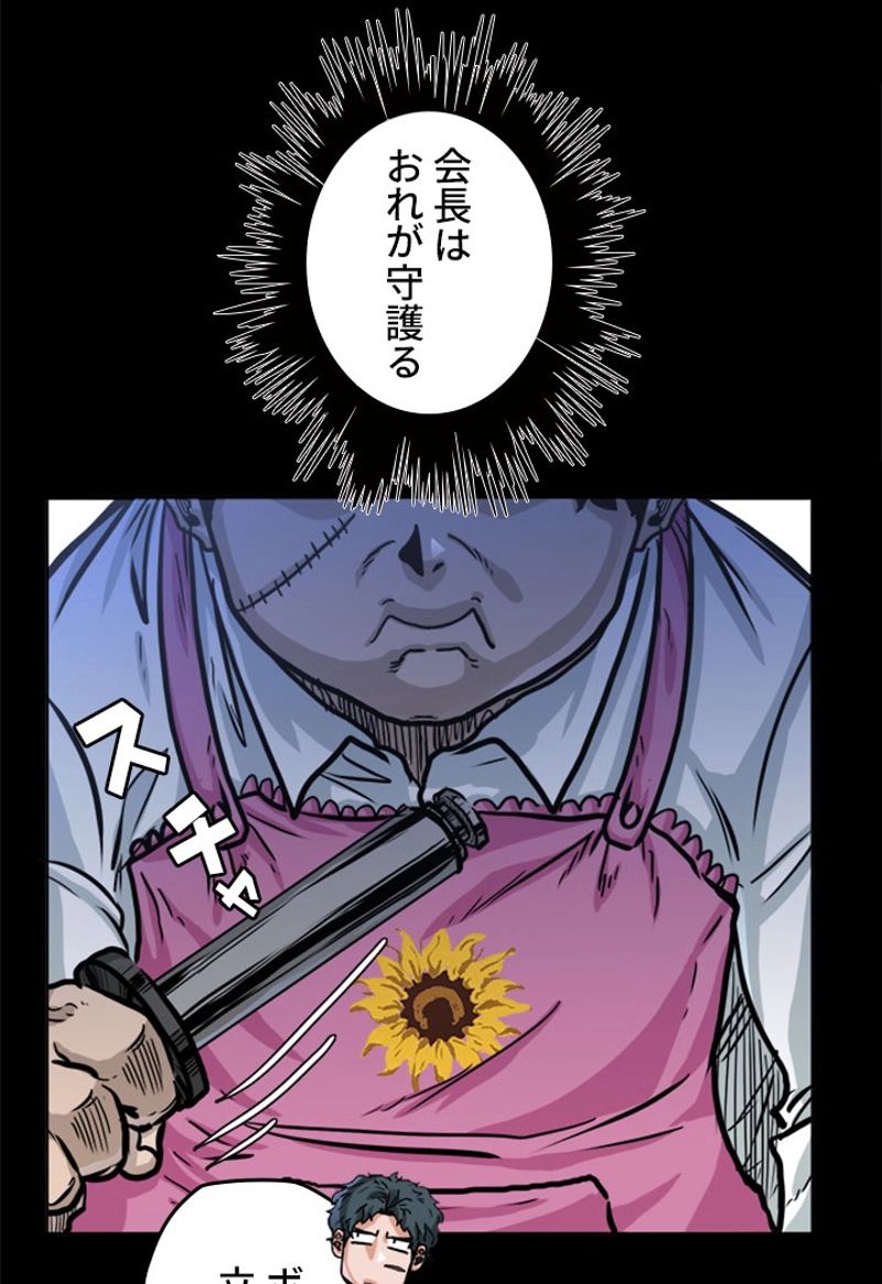 極道高校生 - 第161話 - Page 7