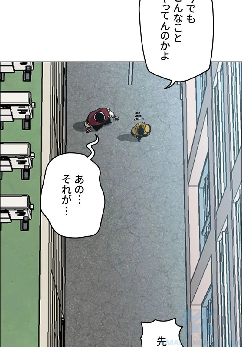 極道高校生 - 第161話 - Page 65