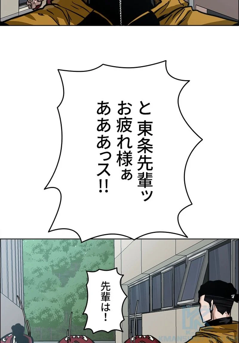 極道高校生 - 第161話 - Page 68