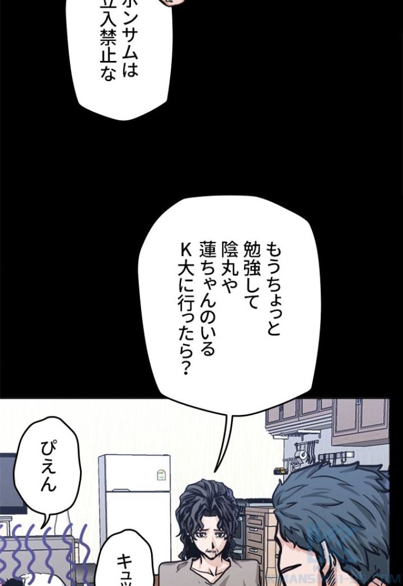 極道高校生 - 第161話 - Page 8