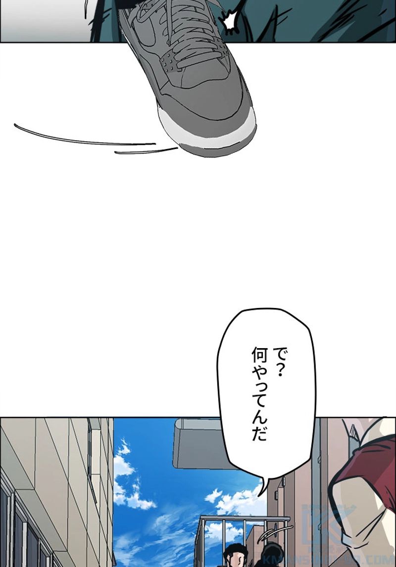 極道高校生 - 第161話 - Page 71