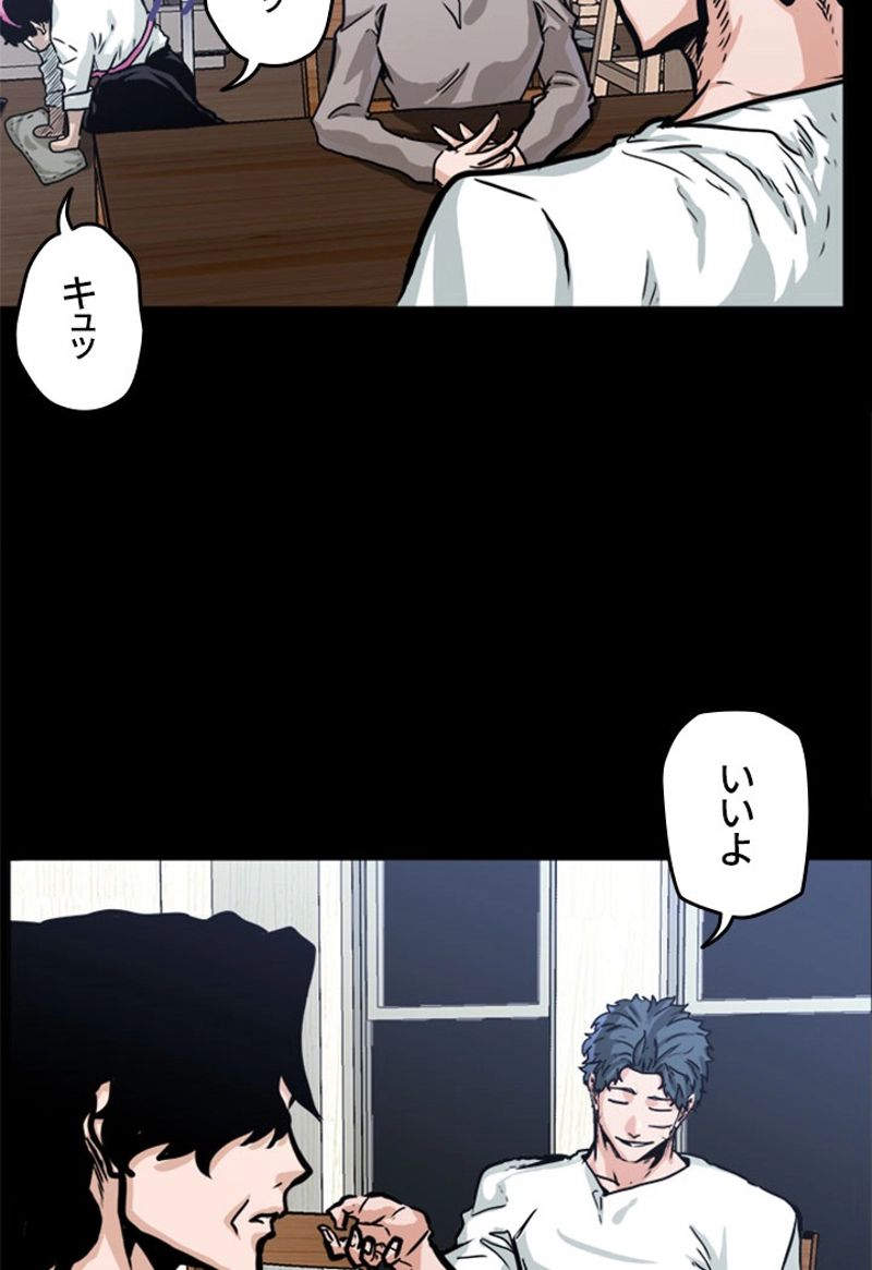 極道高校生 - 第161話 - Page 9