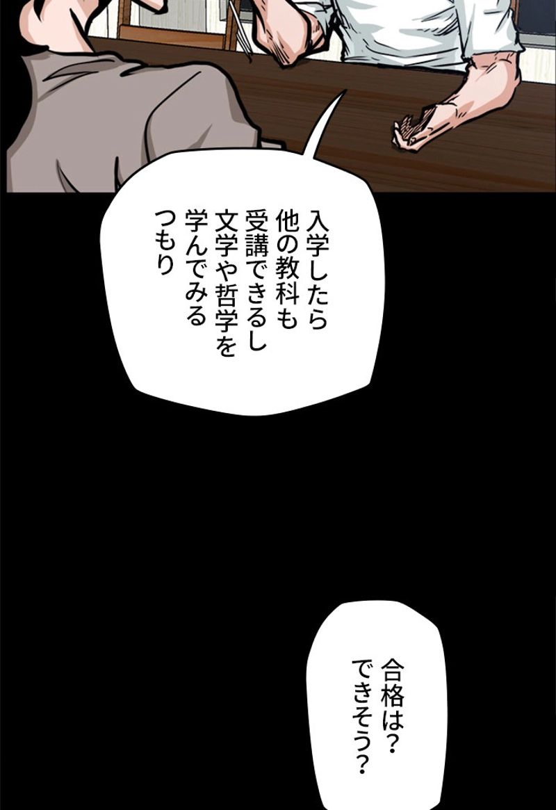 極道高校生 - 第161話 - Page 10