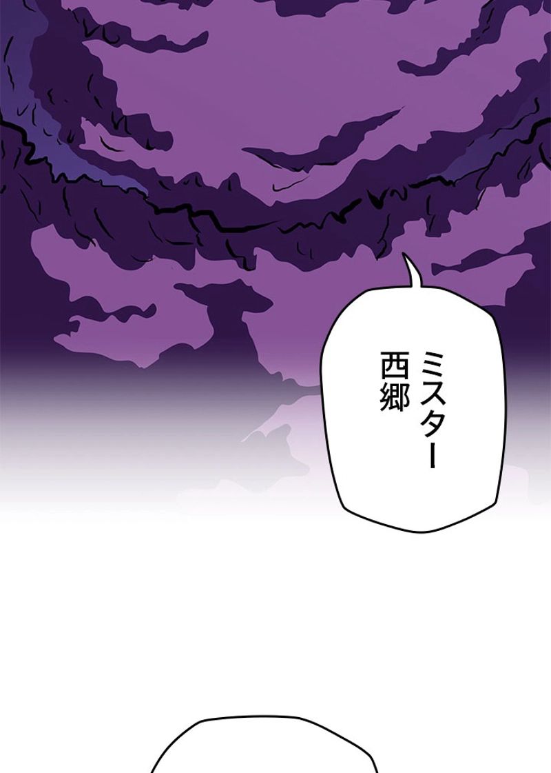 極道高校生 - 第162話 - Page 61