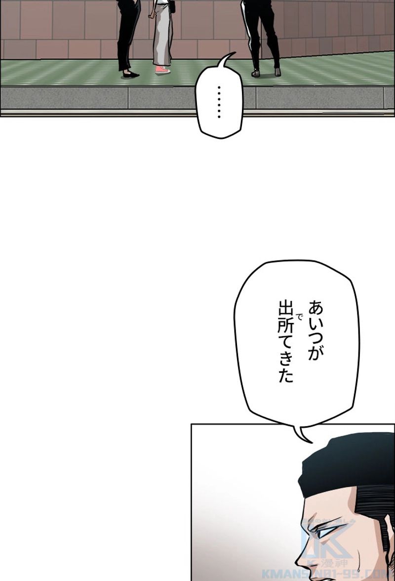 極道高校生 - 第163話 - Page 53