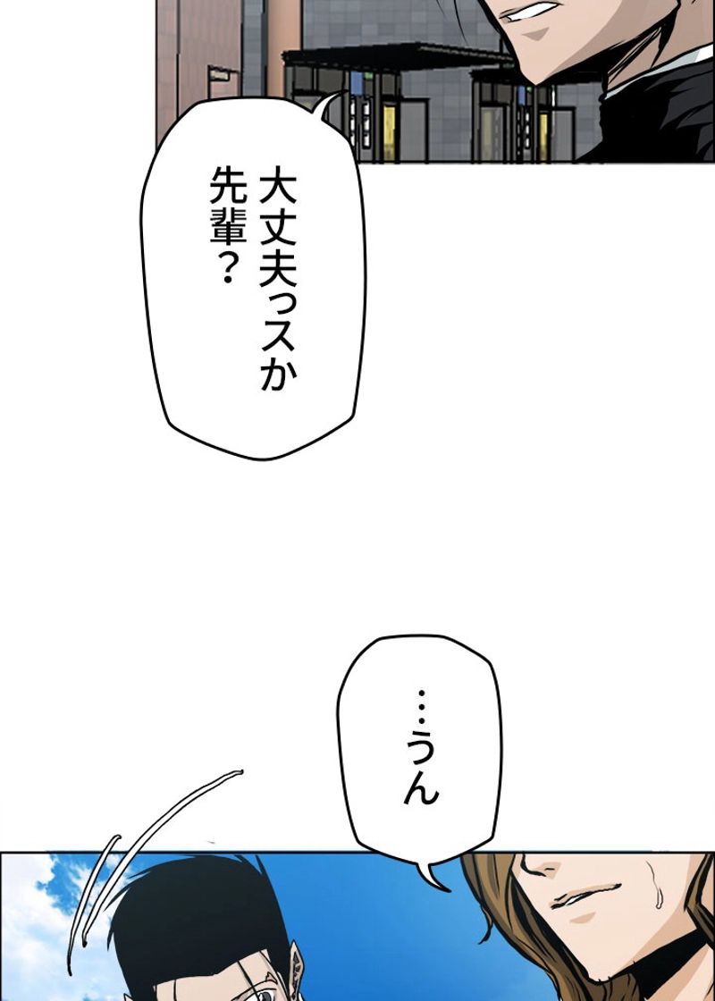 極道高校生 - 第163話 - Page 64