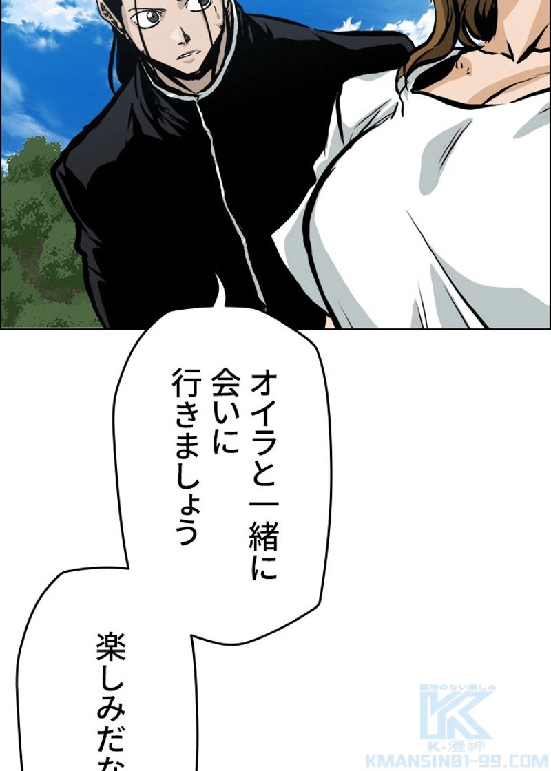 極道高校生 - 第163話 - Page 65