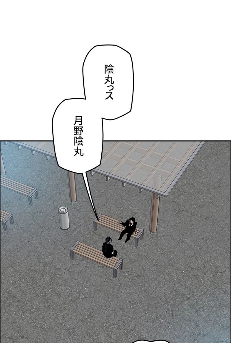 極道高校生 - 第164話 - Page 18