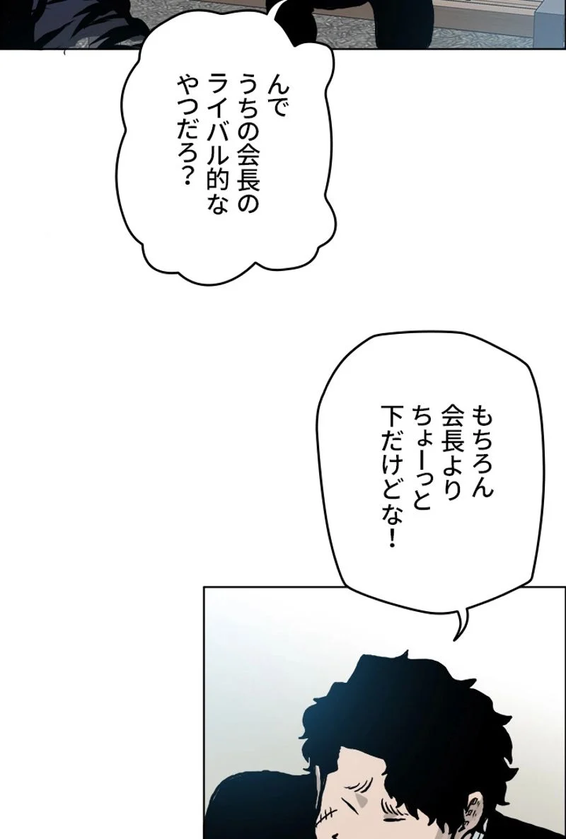 極道高校生 - 第164話 - Page 22