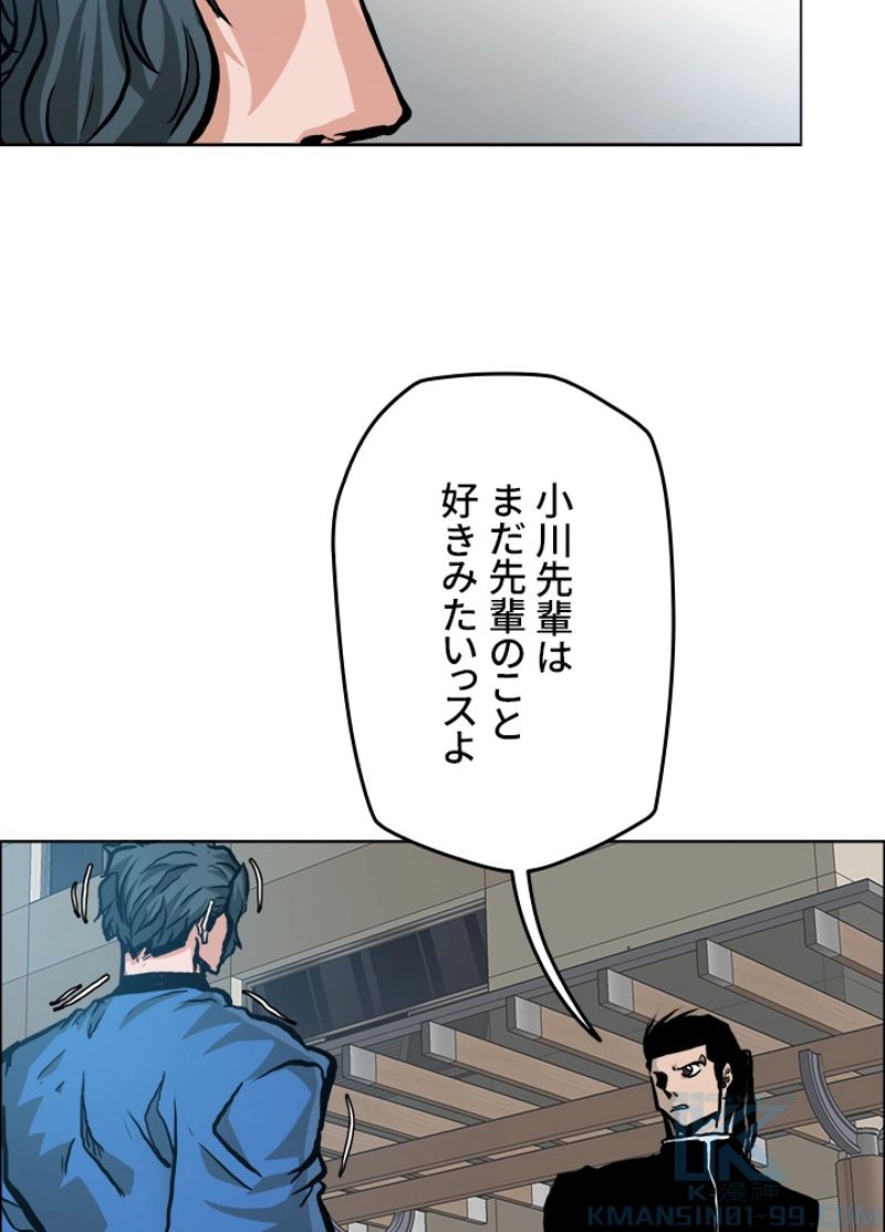 極道高校生 - 第164話 - Page 35