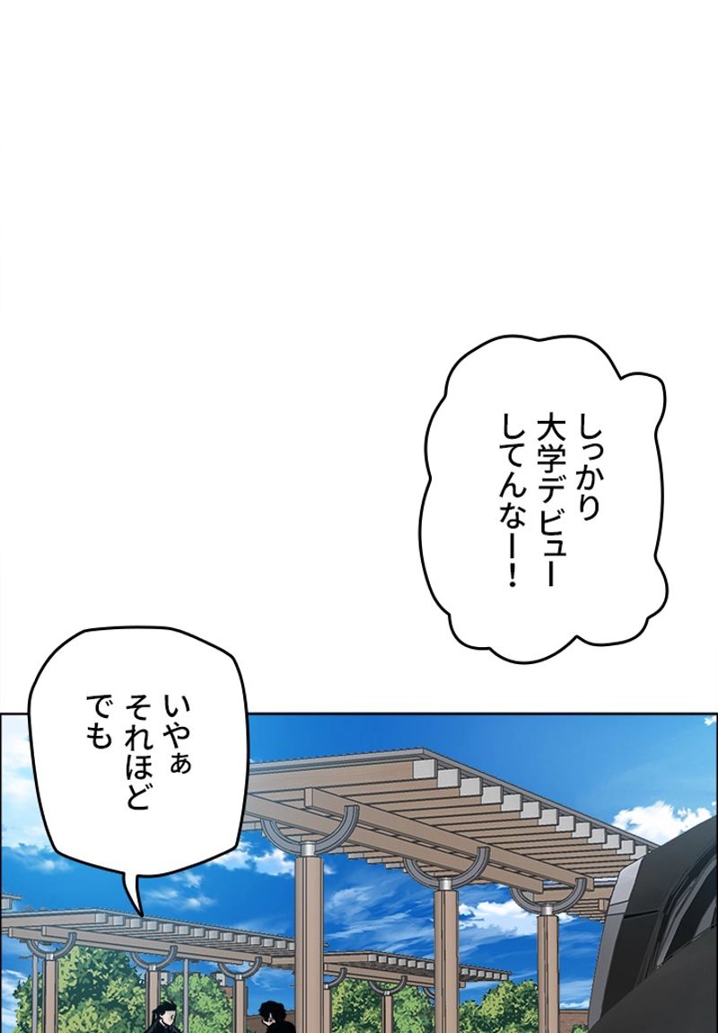 極道高校生 - 第164話 - Page 9