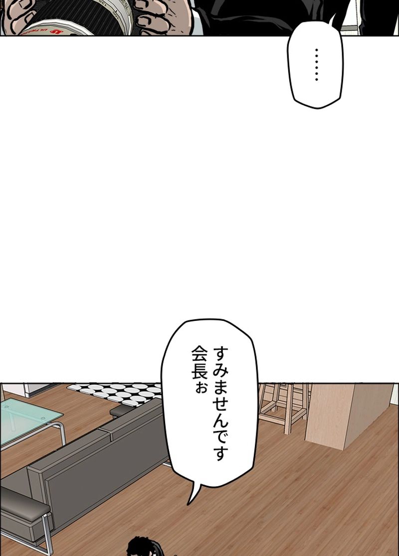 極道高校生 - 第165話 - Page 54