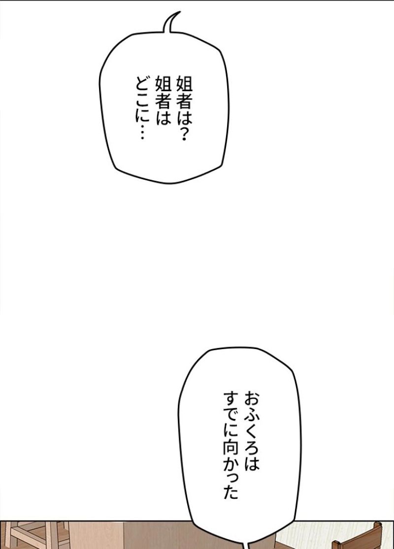 極道高校生 - 第167話 - Page 78