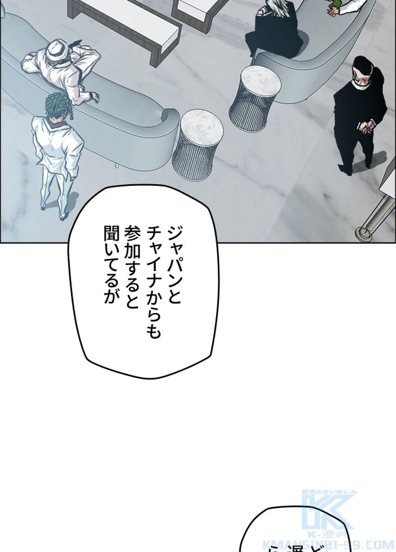 極道高校生 - 第168話 - Page 14