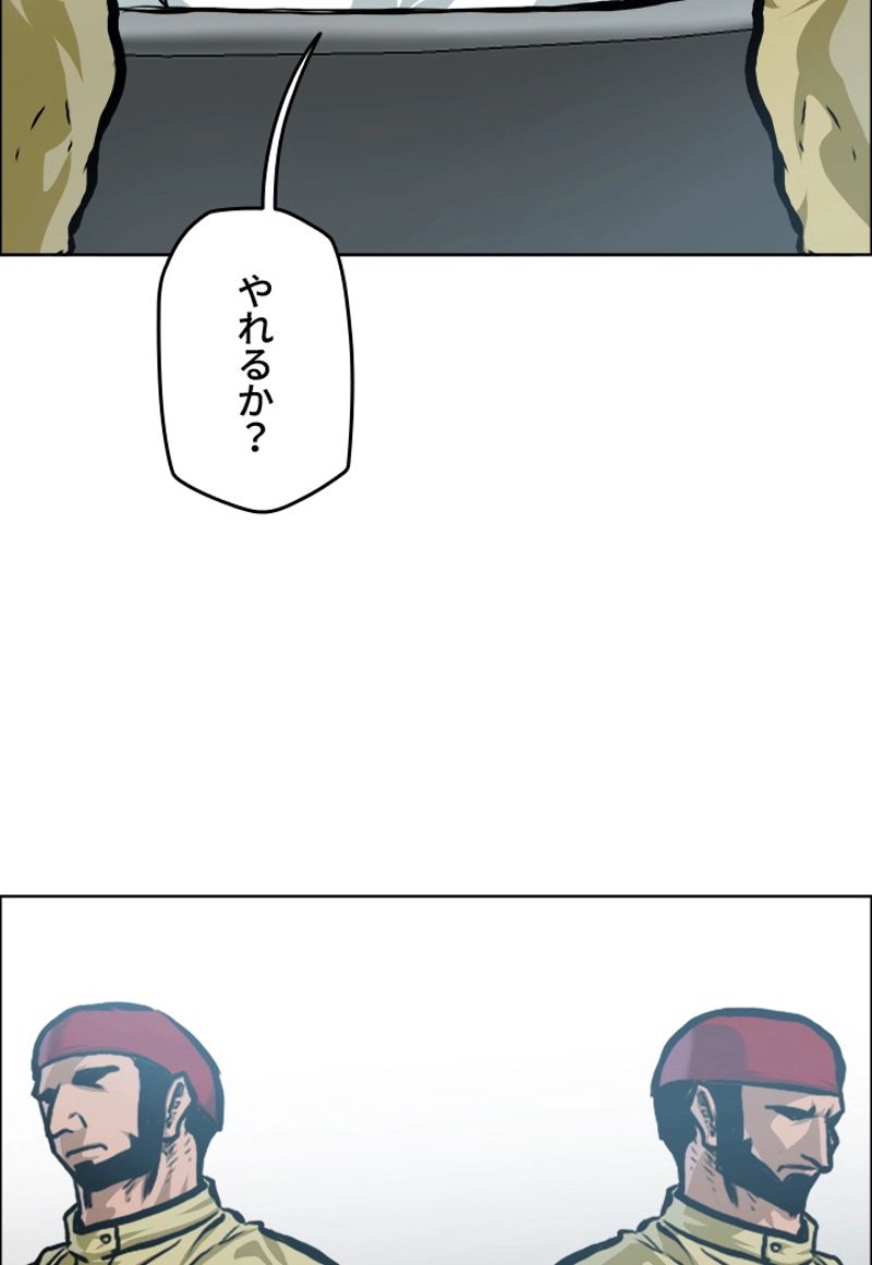 極道高校生 - 第168話 - Page 51