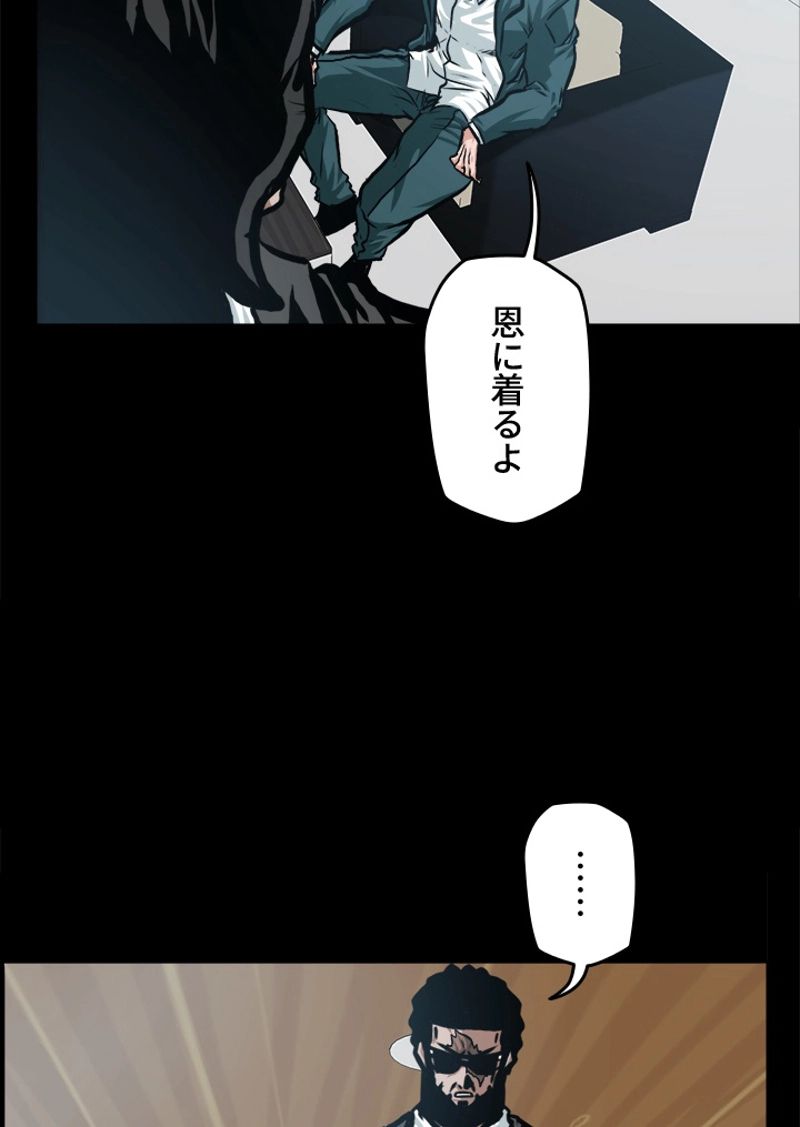 極道高校生 - 第168話 - Page 90