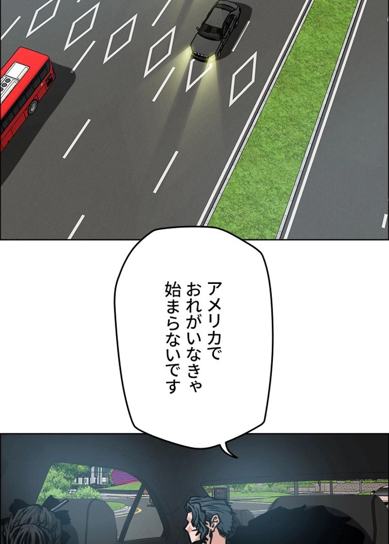 極道高校生 - 第169話 - Page 76