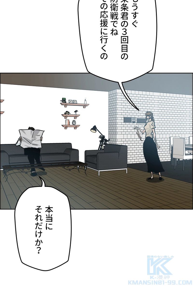 極道高校生 - 第170話 - Page 41