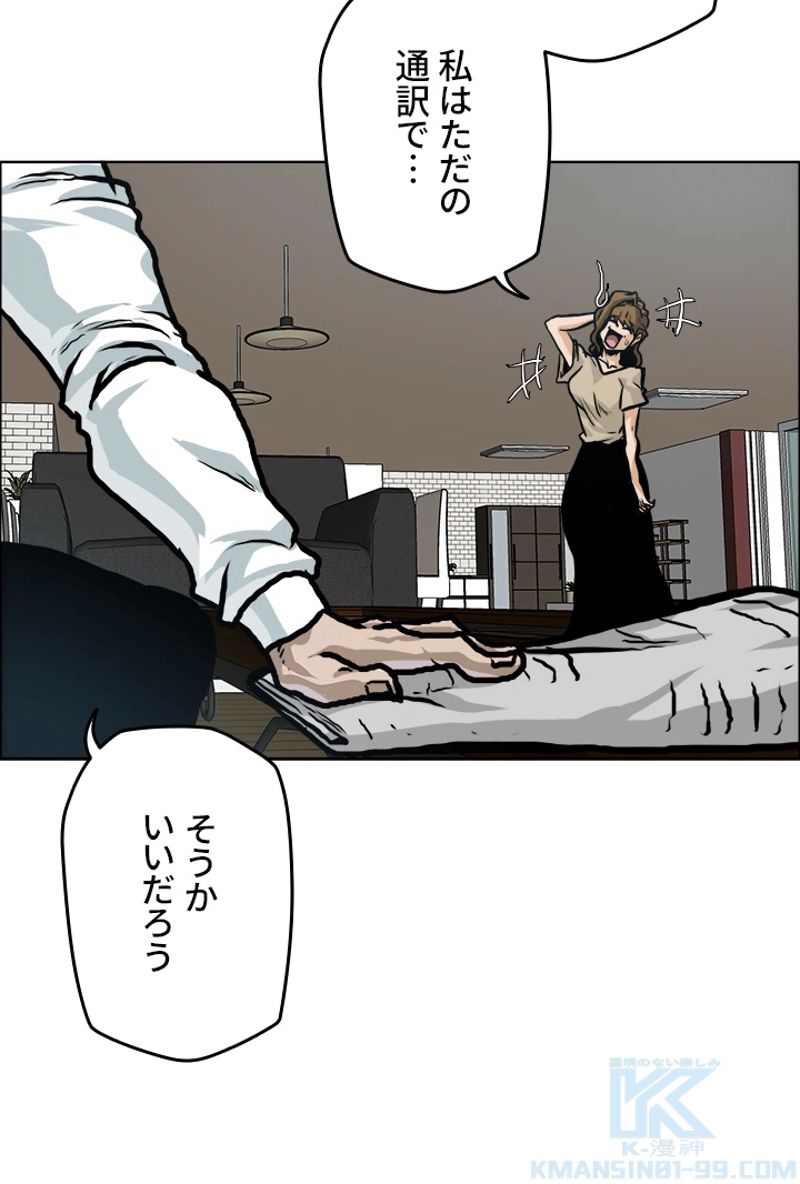 極道高校生 - 第170話 - Page 44