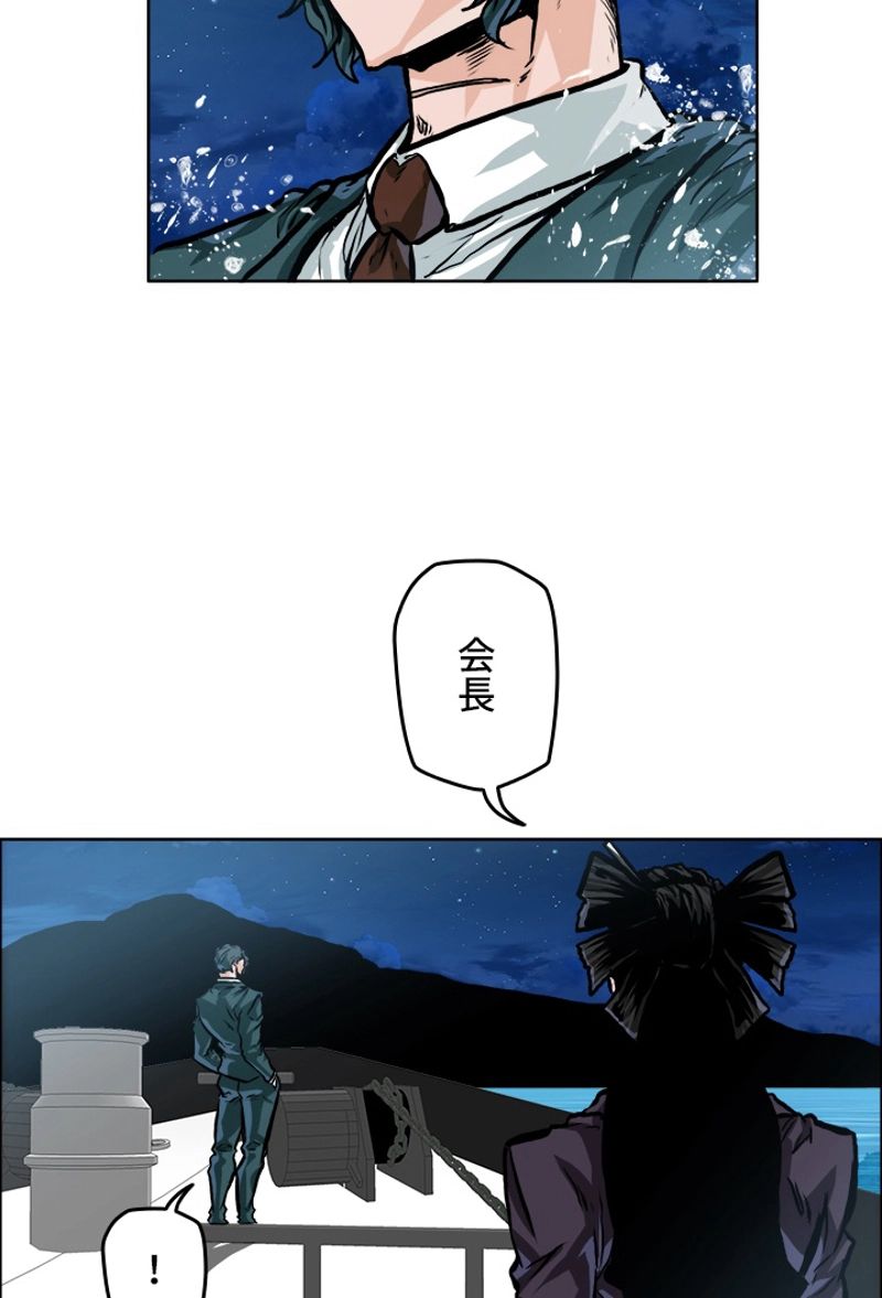 極道高校生 - 第170話 - Page 6