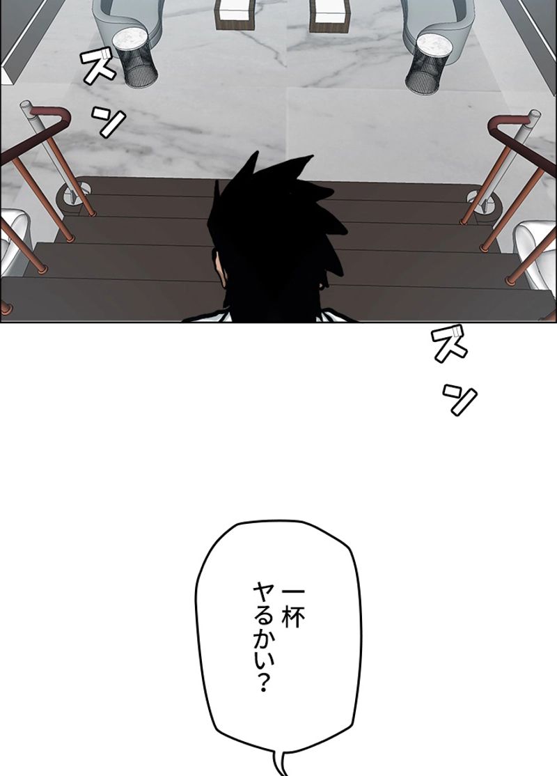 極道高校生 - 第170話 - Page 54