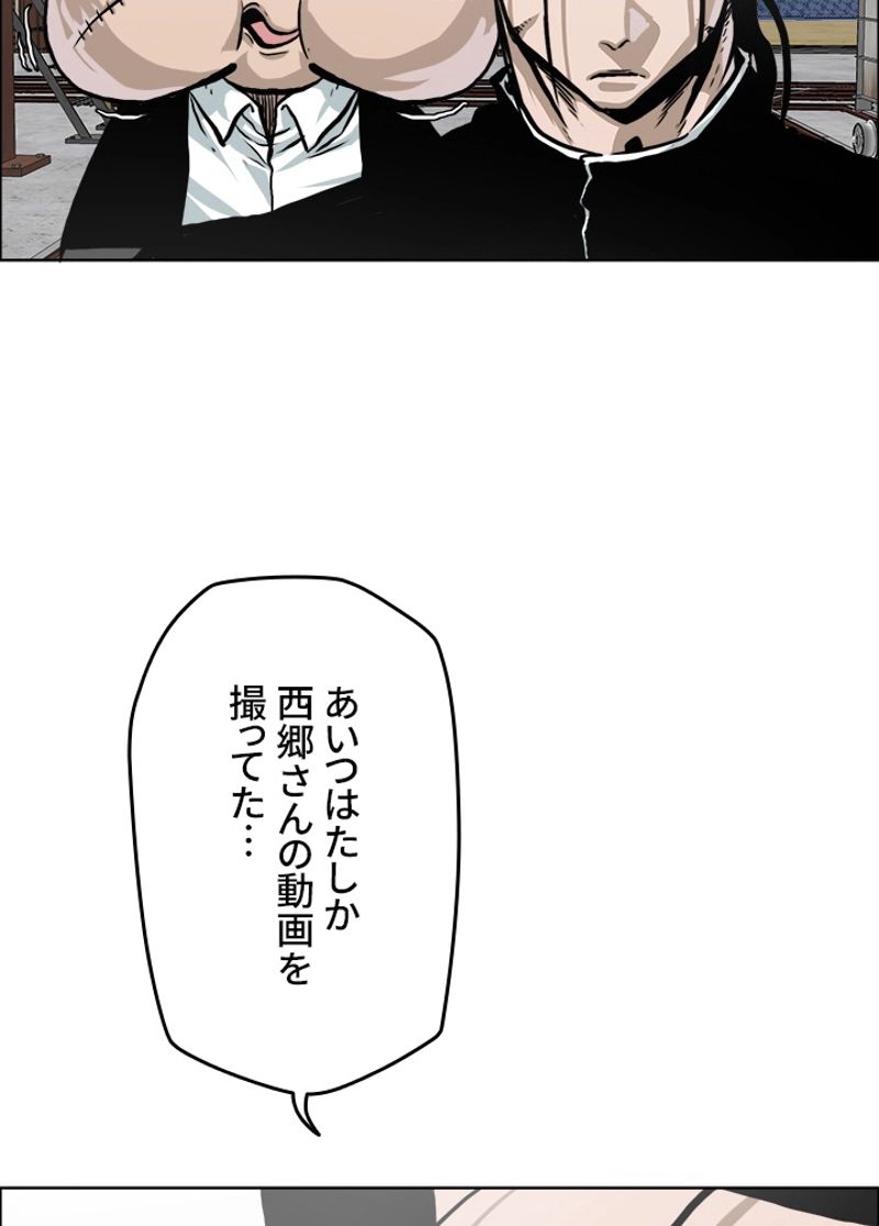 極道高校生 - 第171話 - Page 64