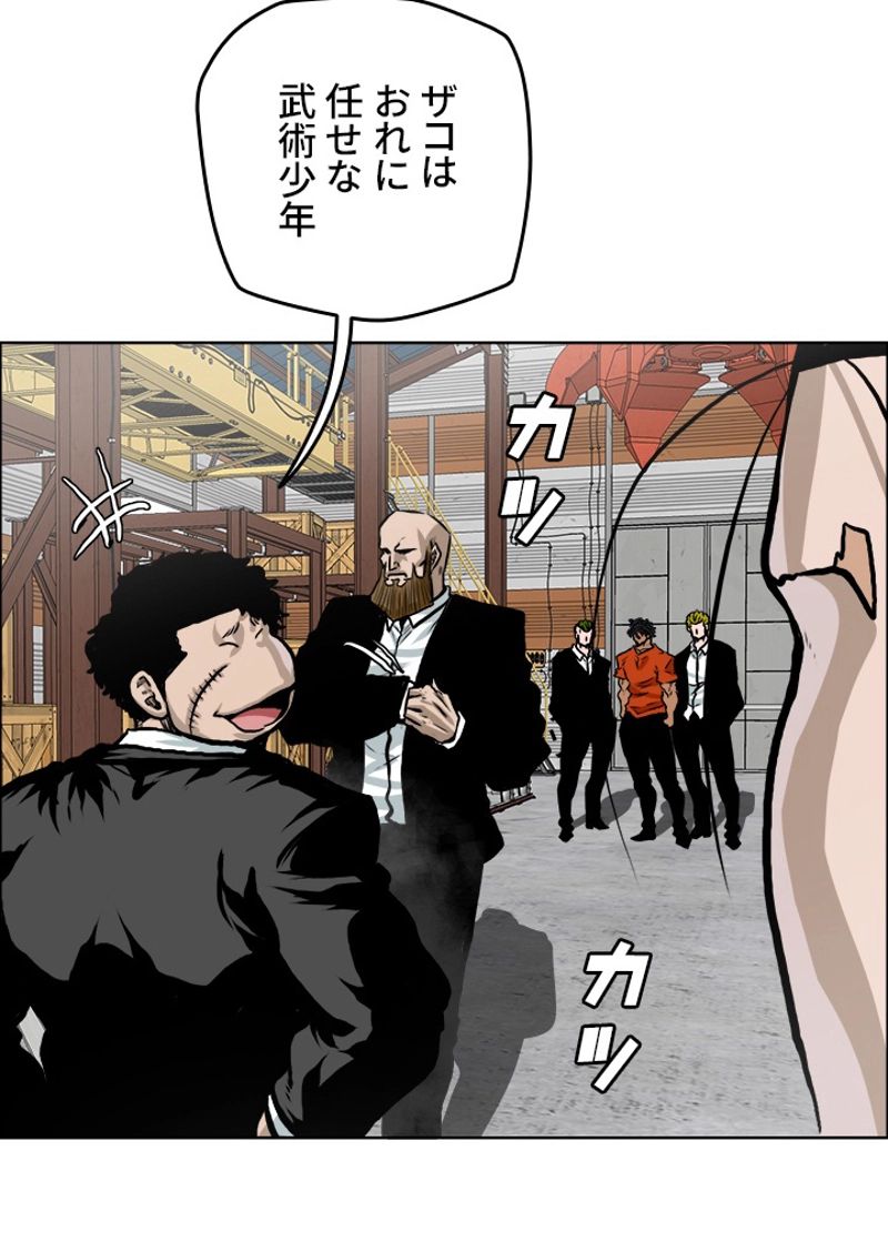 極道高校生 - 第171話 - Page 79