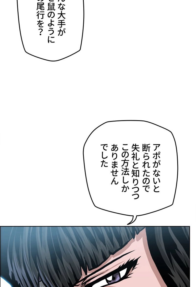 極道高校生 - 第173話 - Page 34