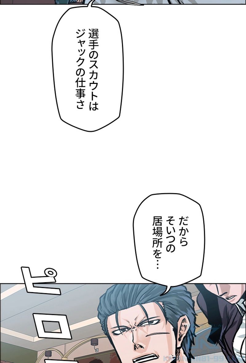 極道高校生 - 第174話 - Page 14