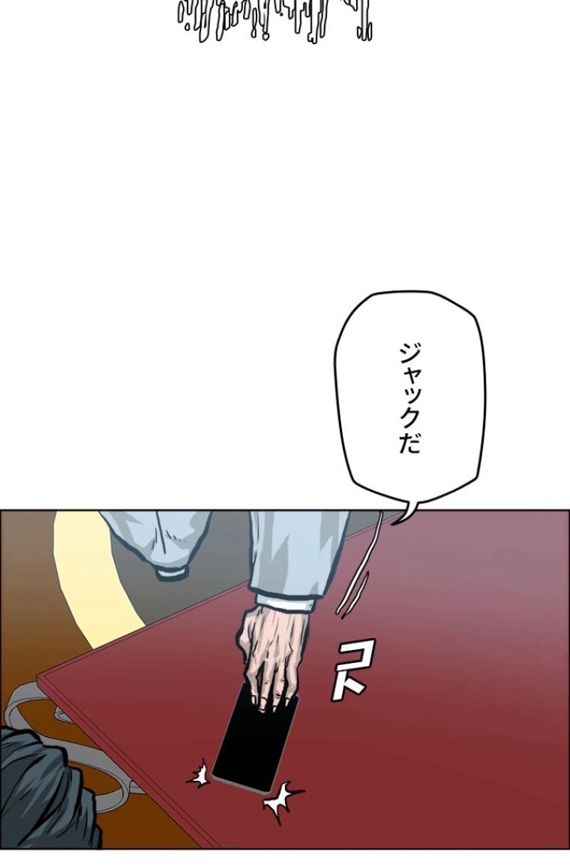 極道高校生 - 第174話 - Page 28