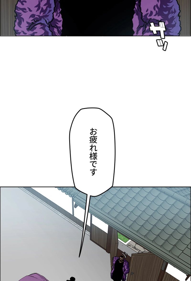 極道高校生 - 第174話 - Page 4