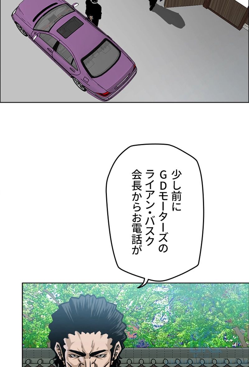 極道高校生 - 第174話 - Page 5