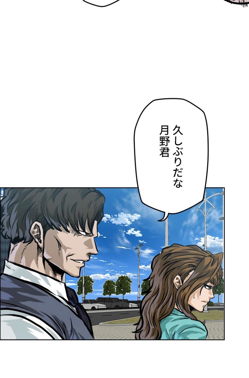 極道高校生 - 第174話 - Page 67