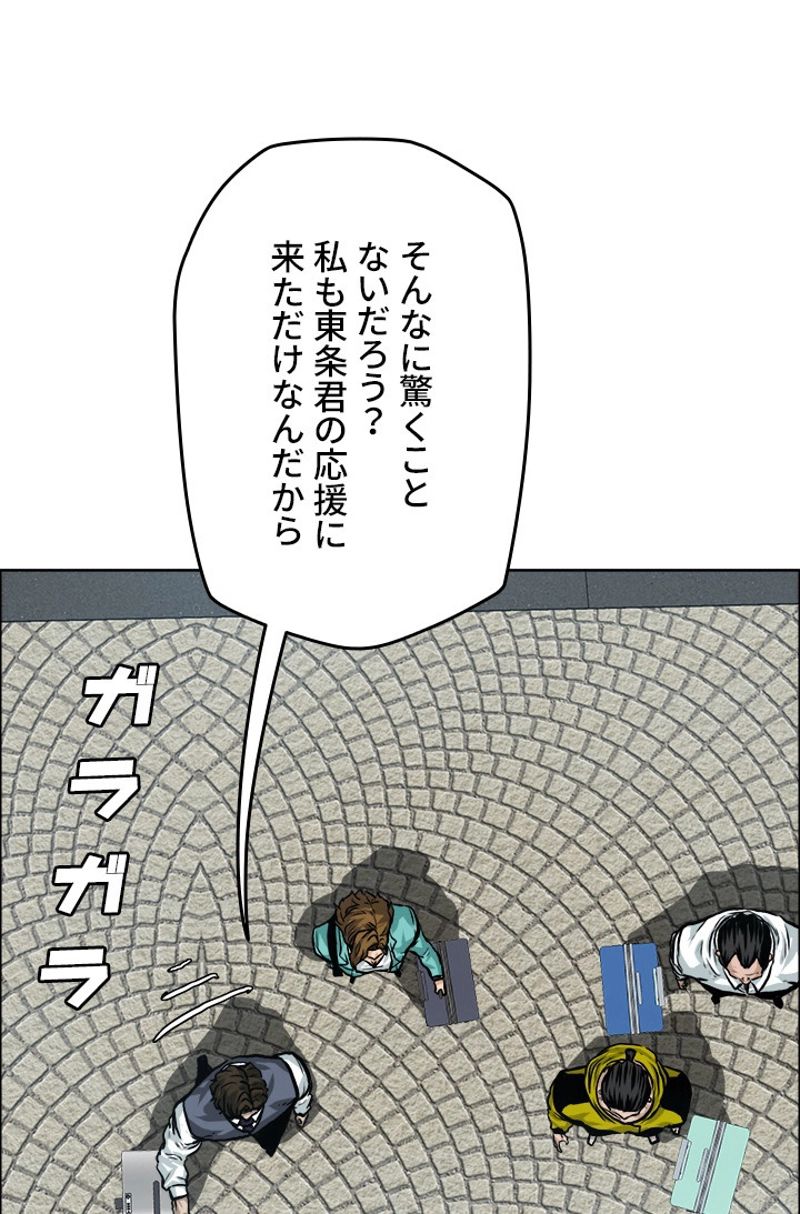 極道高校生 - 第174話 - Page 69