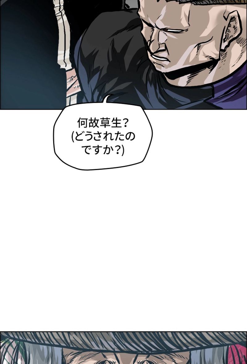 極道高校生 - 第174話 - Page 99