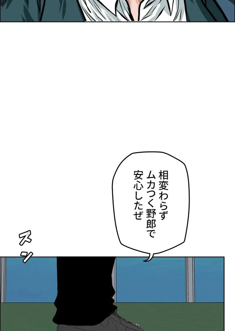 極道高校生 - 第176話 - Page 36