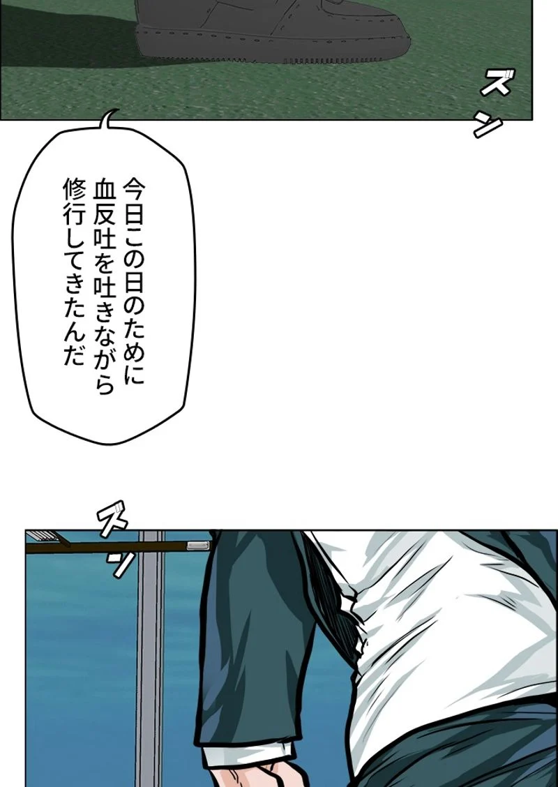 極道高校生 - 第176話 - Page 37