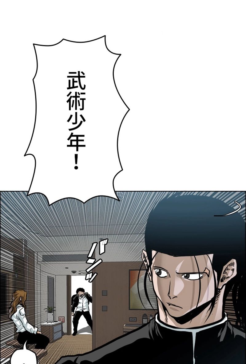 極道高校生 - 第176話 - Page 61