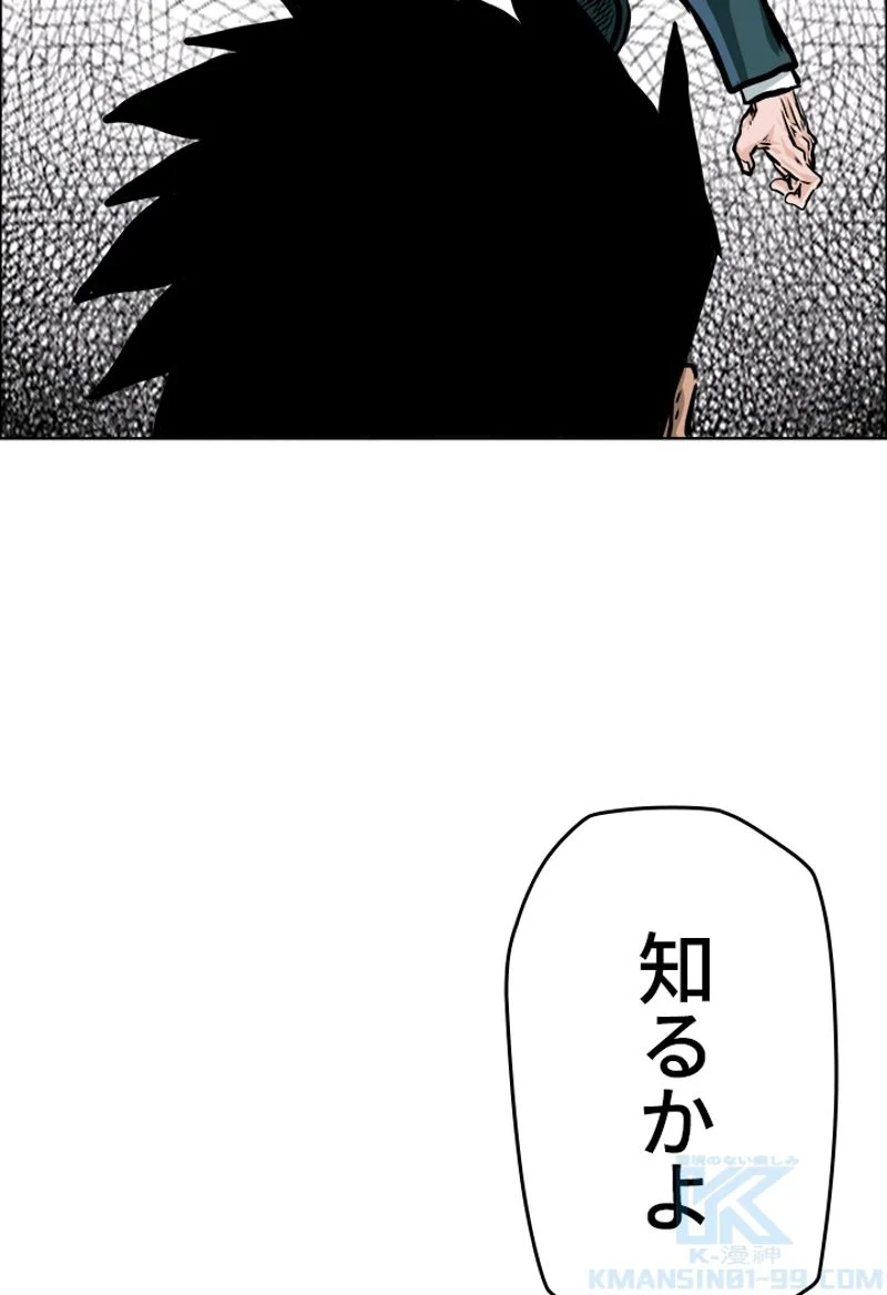 極道高校生 - 第176話 - Page 80