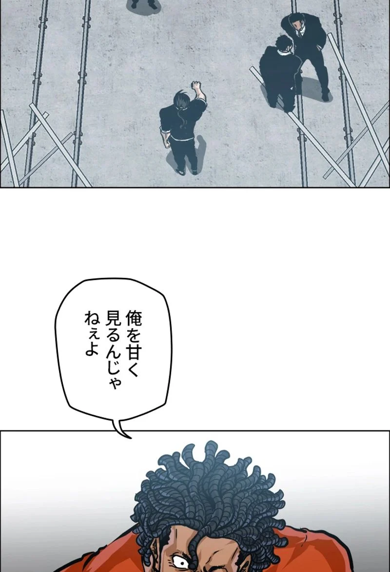 極道高校生 - 第178話 - Page 13