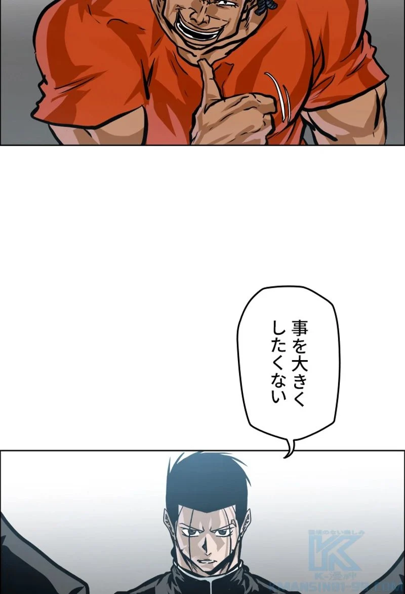 極道高校生 - 第178話 - Page 14