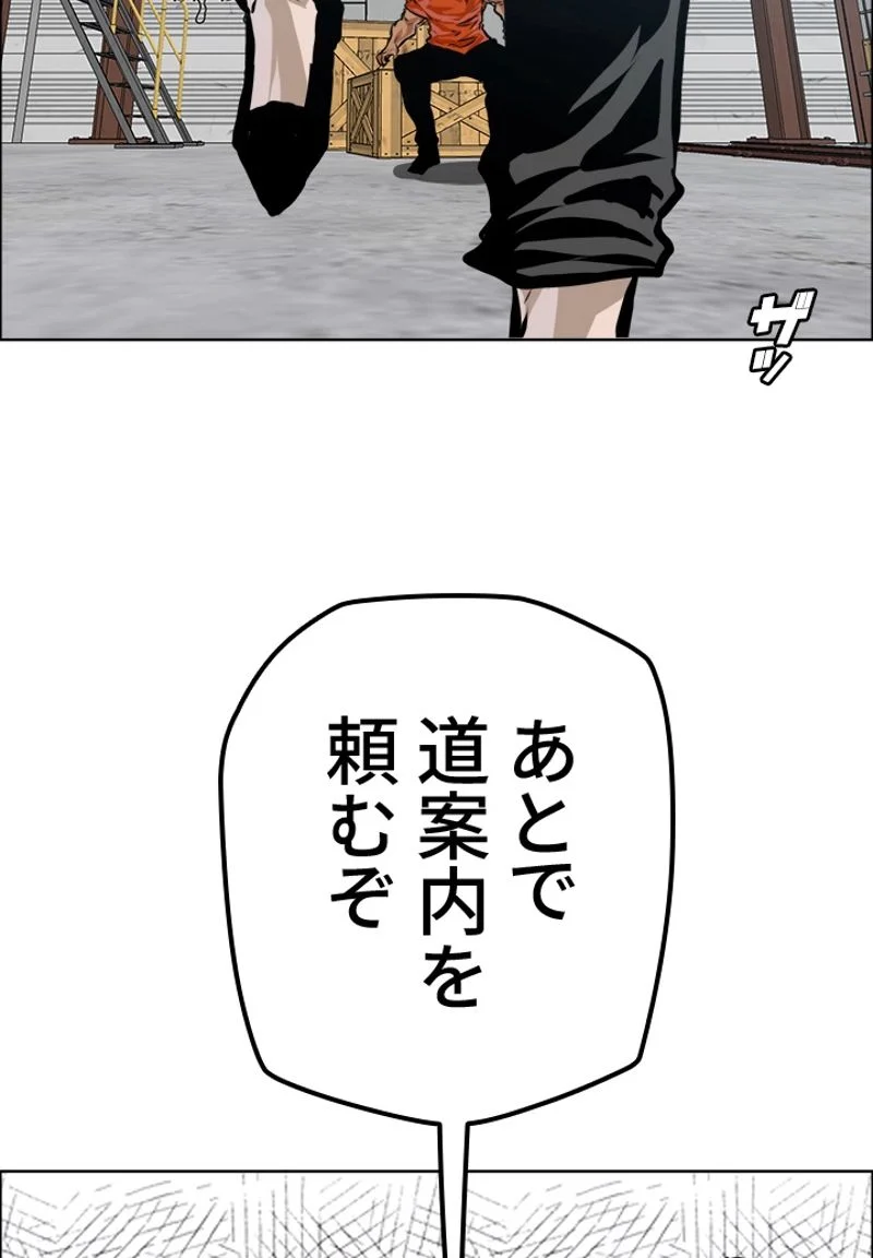 極道高校生 - 第178話 - Page 64