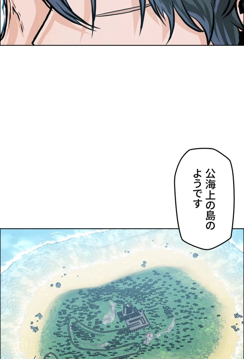 極道高校生 - 第179話 - Page 7